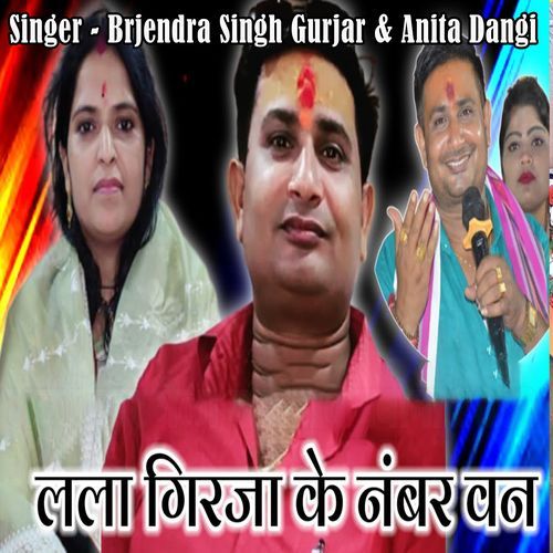 Lalaa Girja Ke Nanber Van