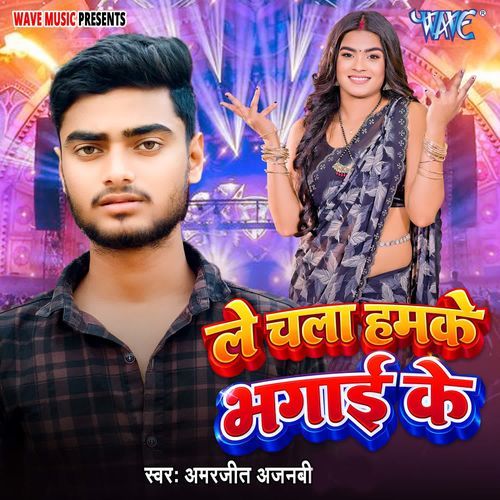 Le Chala Hamke Bhagai Ke