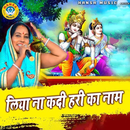 Liya Na Kadi Hari Ka Naam