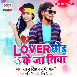 Lover Chhod Ke Ja Tiya-MSEvQRAJQQI