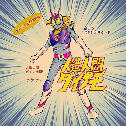 coldfish cover art