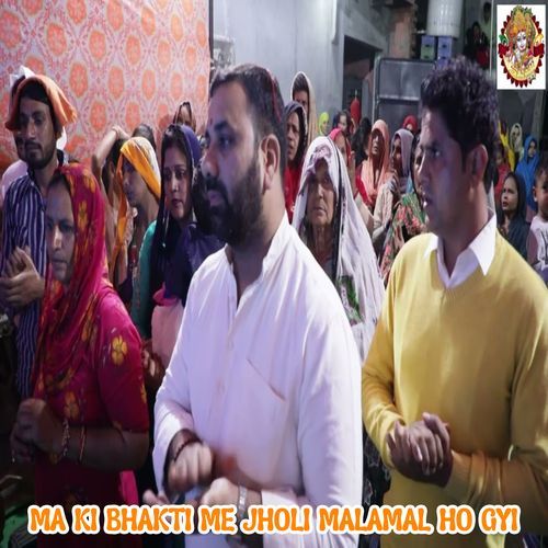Ma Ki Bhakti Me Jholi Malamal Ho Gyi (Original)