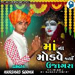 Maa Na Modve Krya Ujagara