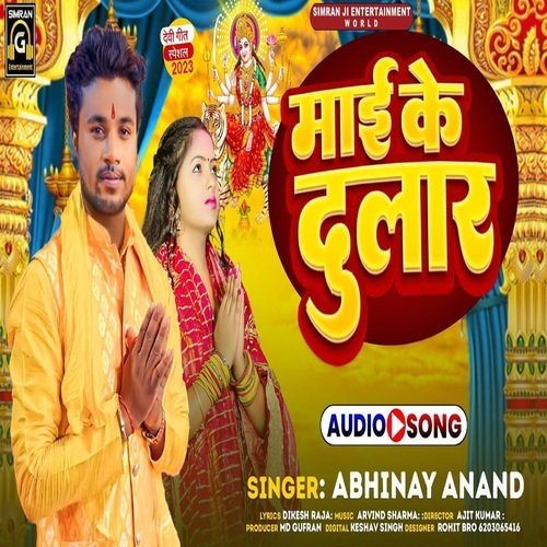Maai Ke Dular