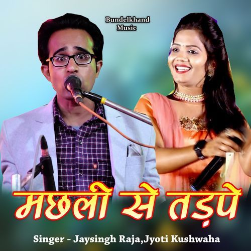 Machhli Se Tadpe