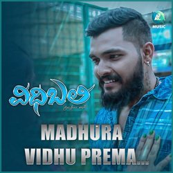 Madhura Vidhu Prema-PiE0dUxTcQQ