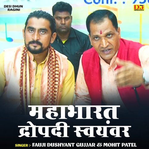 Mahabharat Dropadi Svaynvar