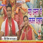 MAI AMALA KE SAJAL DRBAR