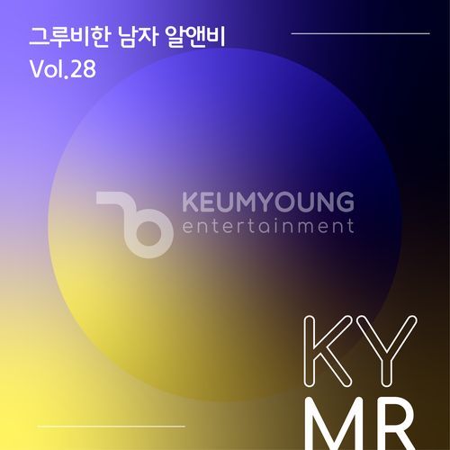 I love you only this end (49009) MR