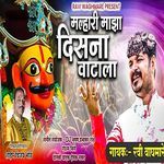 Malhari Majha Disna Vatala