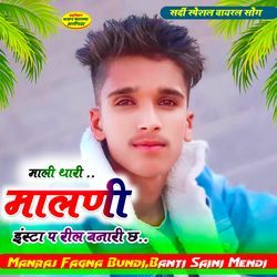 Mali Thari Malni Insta P Reel Bnari Chh