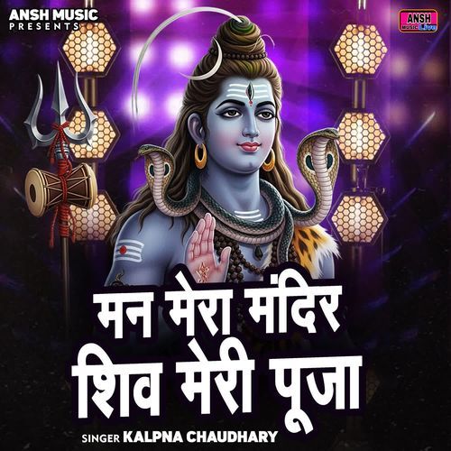 Man Mera Mandir Shiv Meri Puja cover art