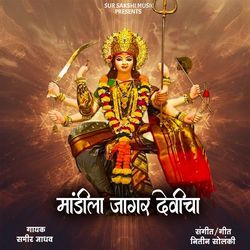 Mandila Jagar Devicha