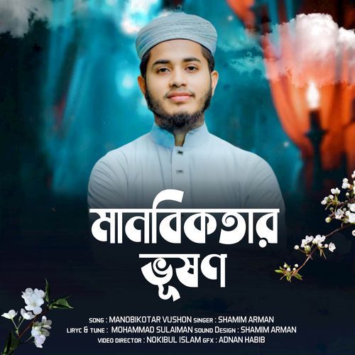 Manobikotar Vushon