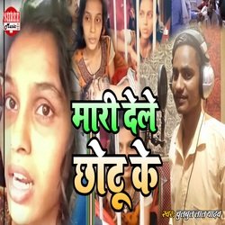 Mar Delu Chhotu Ke (sad bhojpuri song)-OAA5ckRBAXk