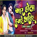 Mar Hola Hamre Khatir (Bhojpuri song)