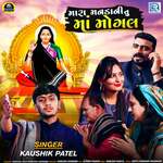 Mara Manadani Tu Maa Mogal