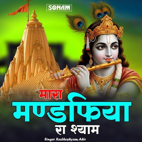 Mara Mandfiya Ra Shyam