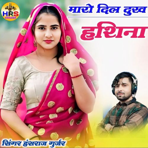 Maro Dil Dukh Hasina