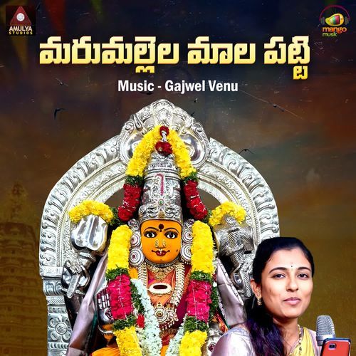 Marumallela Maala Patti