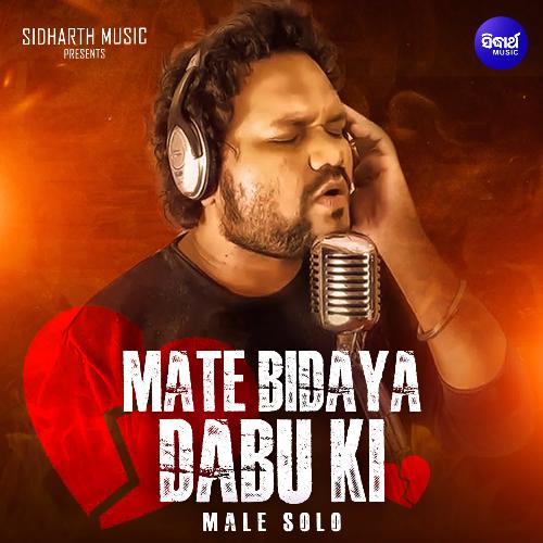 Mate Bidaya Dabu Ki Male Solo