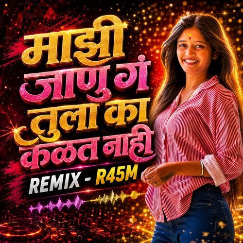 Mazi Janu Ga Tula Ka Kalat Nahi (Remix) R45M