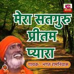Mera Satguru Pritam Pyara
