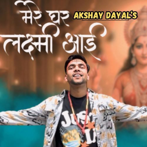 Mere Ghar Laxmi Aayi