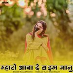 Mharo Aava De Time Janu