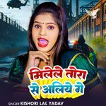 Milele Tora Se Aliyo Ge