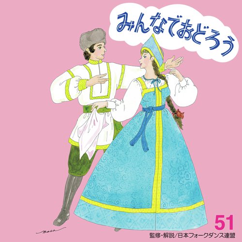 Becket Reel cover art
