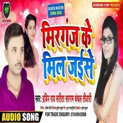 Mirganj Ke Mil Jaise