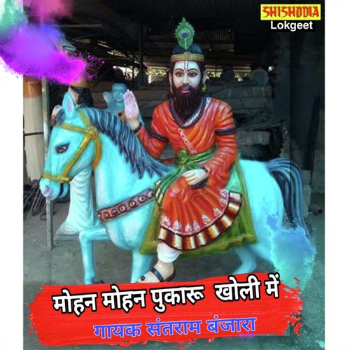 Mohan  Mohan Pkarun Kholi Me