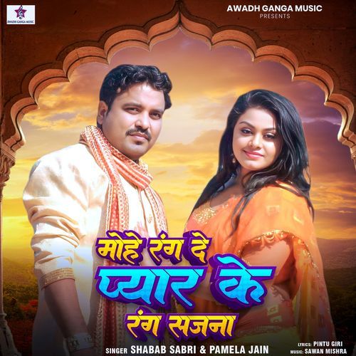 Mohe Rang De Pyar Ke Rang Sajna Song