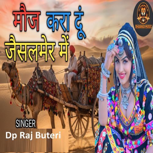 Moj Kra Du Jaisalmer Me