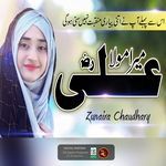 Mola Ali Mera Mola Ali