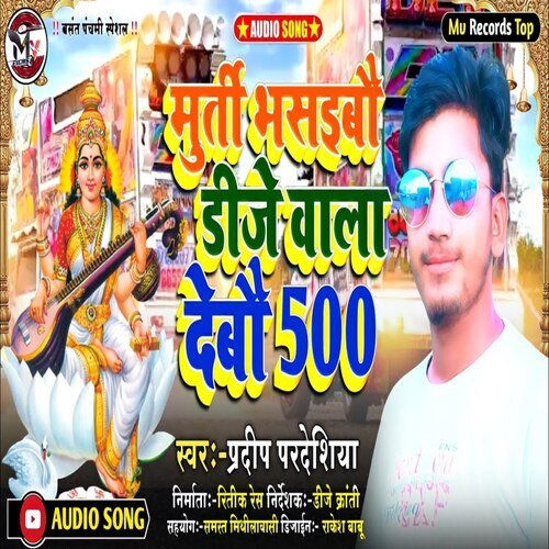 moorti bhasaibo deeje vaala debo 500