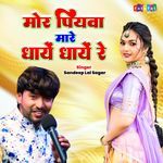 Mor Piyawa Mare Dhaye Dhaye Re