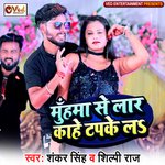 Muhma se lar kahe tapke la