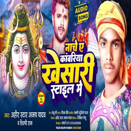 Nacha Ye Kawariya Khesari Style Me cover art