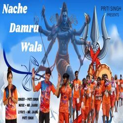 Nache Damru Wala
