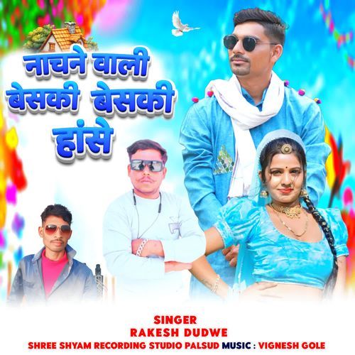 Nachne wali beski beski hase