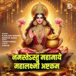 Namastestu Mahamaye Mahalakshmi Ashtakam