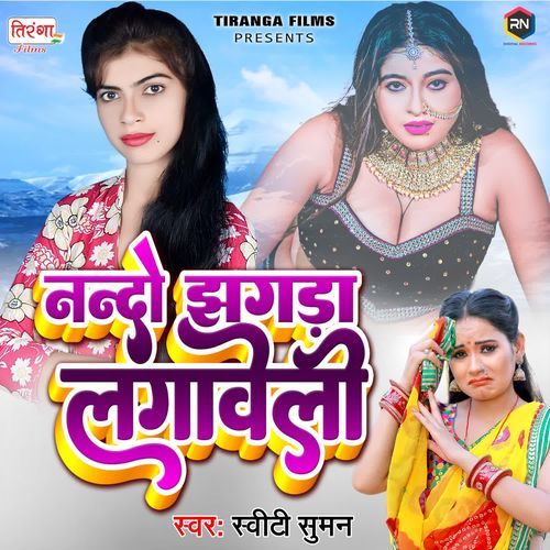 Dilwa Dukhai Dihala