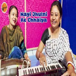 Nayi Jhulni Ke Chhaiya-AkUbZiRYAmo