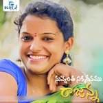 Nuvventha Sakkadanamu Rajanna