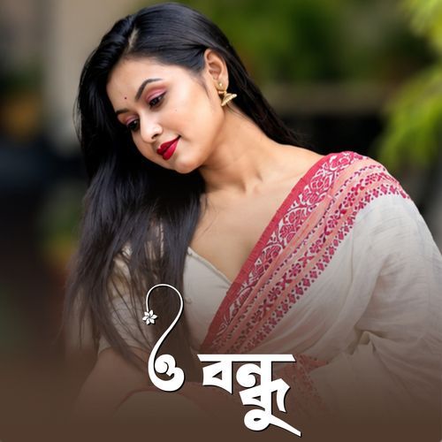 O Bondhu