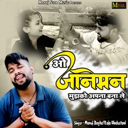 O Janeman Mujhko Apna Banale-FyMhdD1YdWI