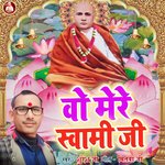 O Mere Swami Ji
