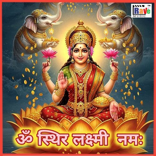 OM STHIR LAXMAI NAMAH